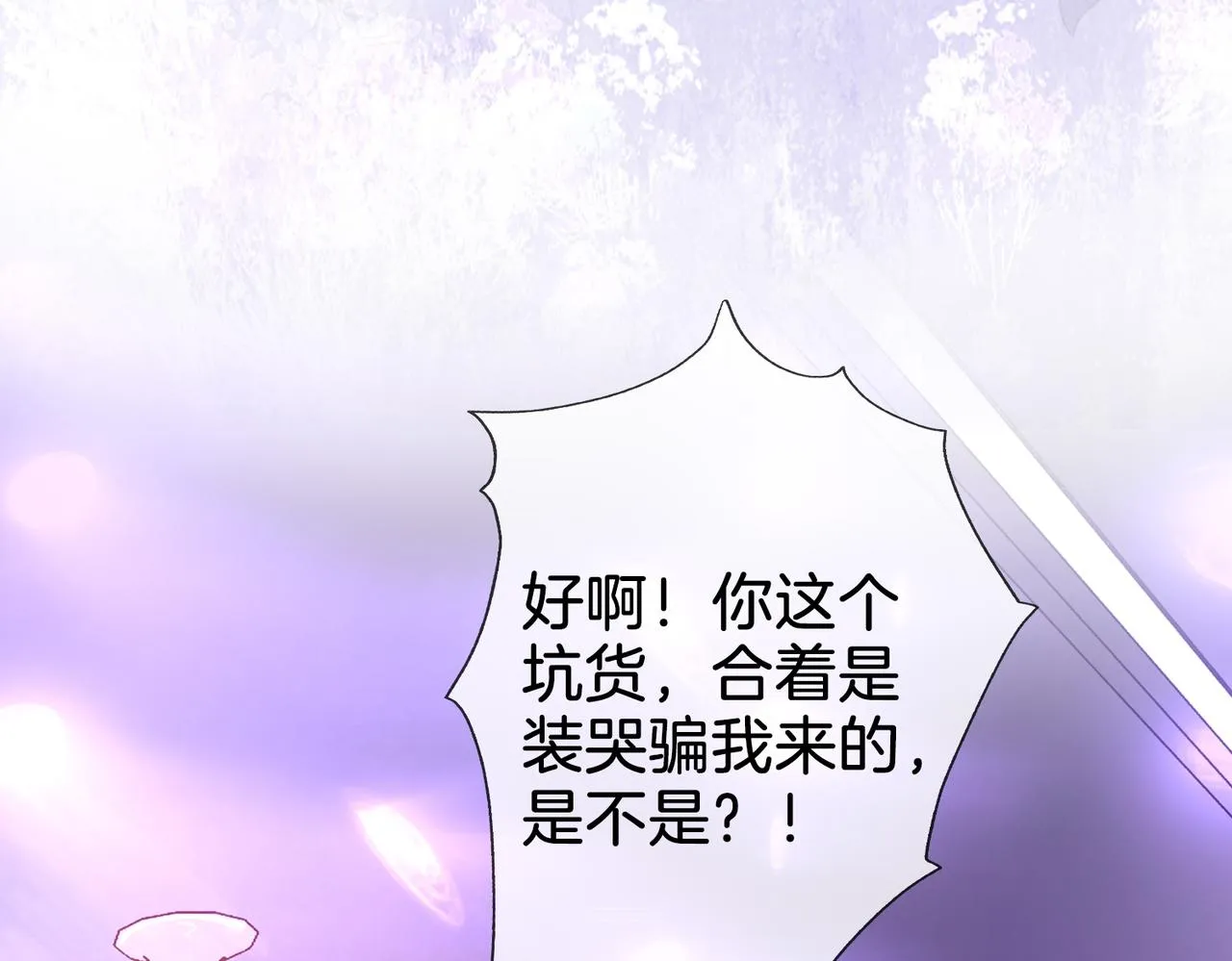 第11话 我不需要 第48页