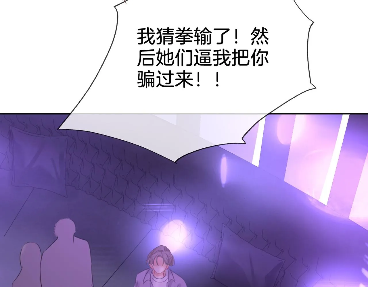 第11话 我不需要 第51页