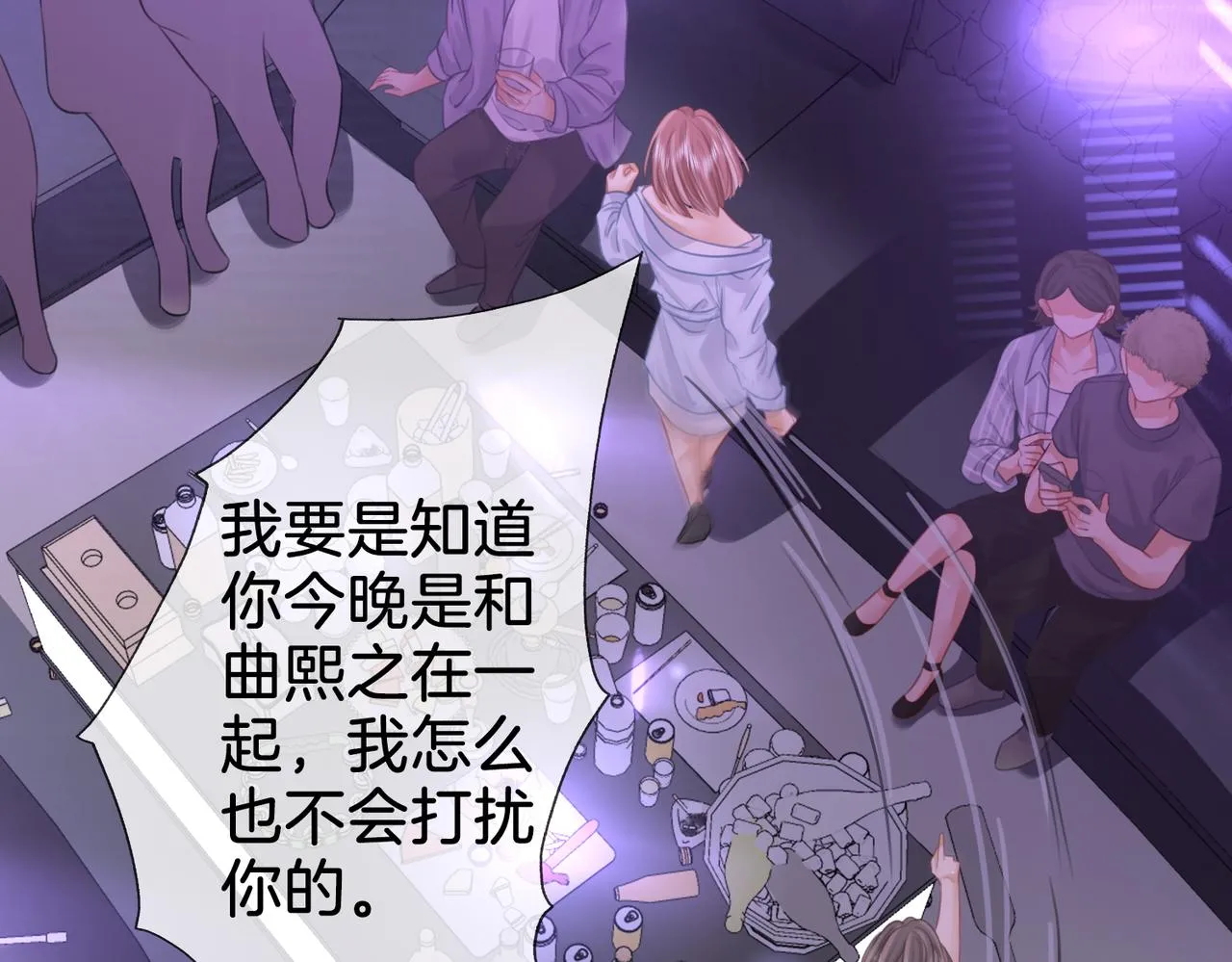 第11话 我不需要 第52页