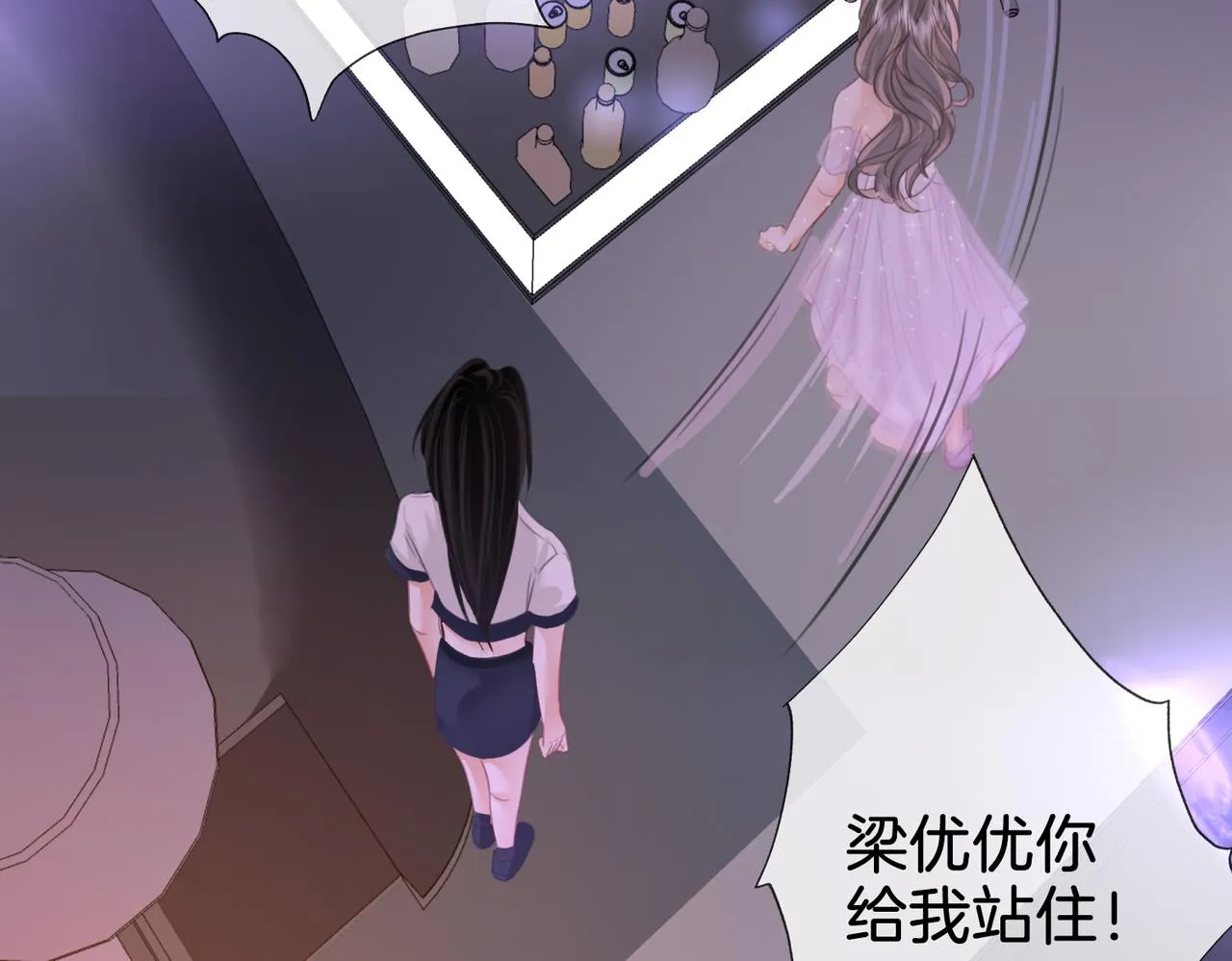 第11话 我不需要 第53页
