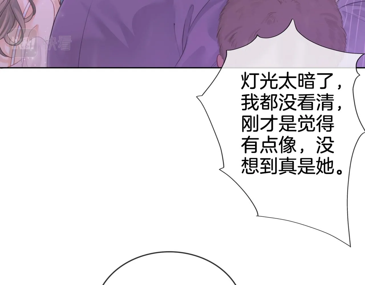 第11话 我不需要 第57页