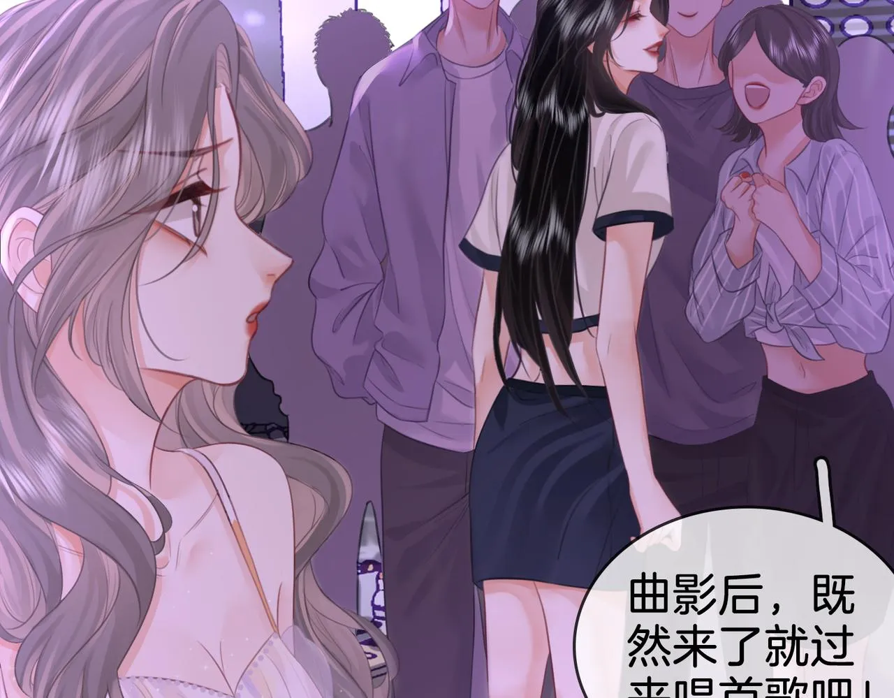 第11话 我不需要 第59页
