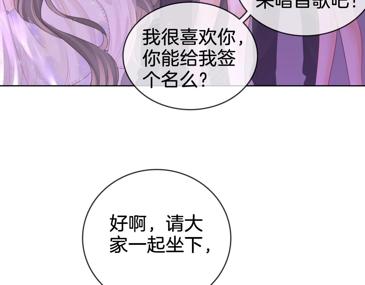 第11话 我不需要 第60页