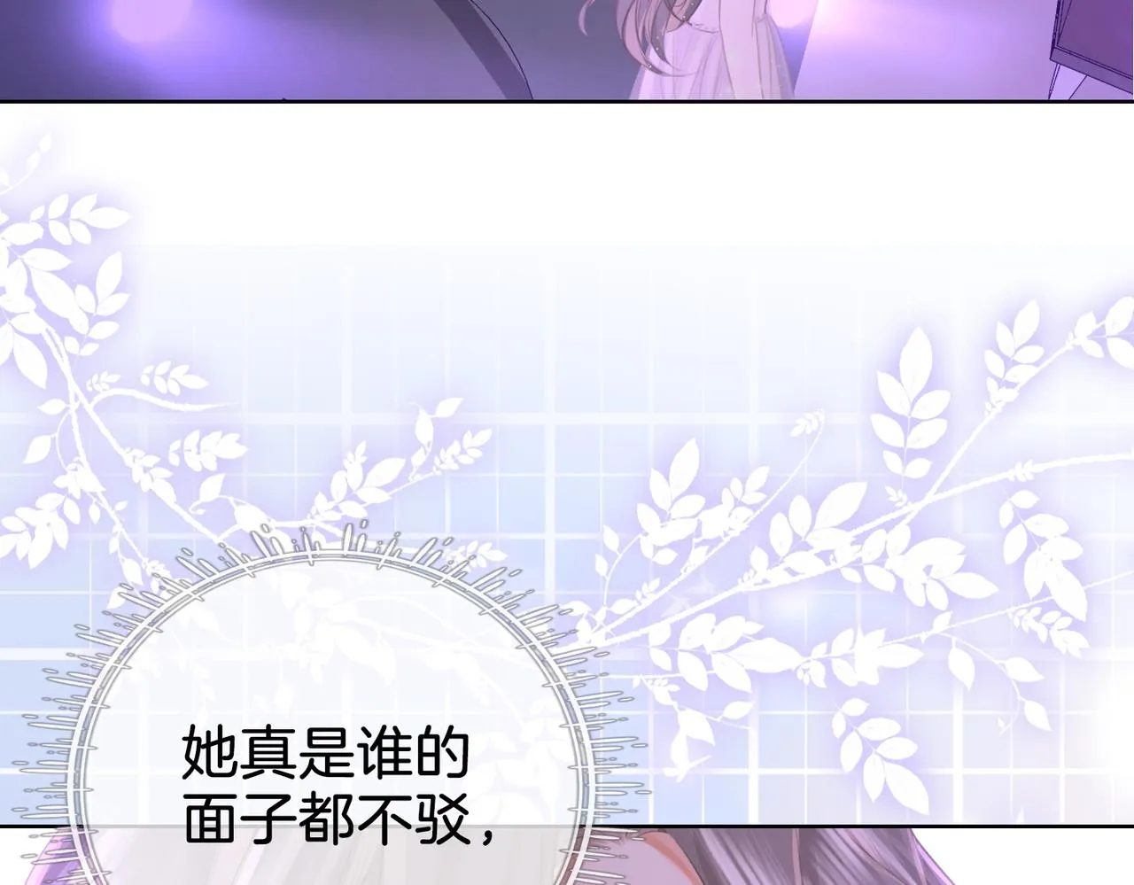 第11话 我不需要 第63页