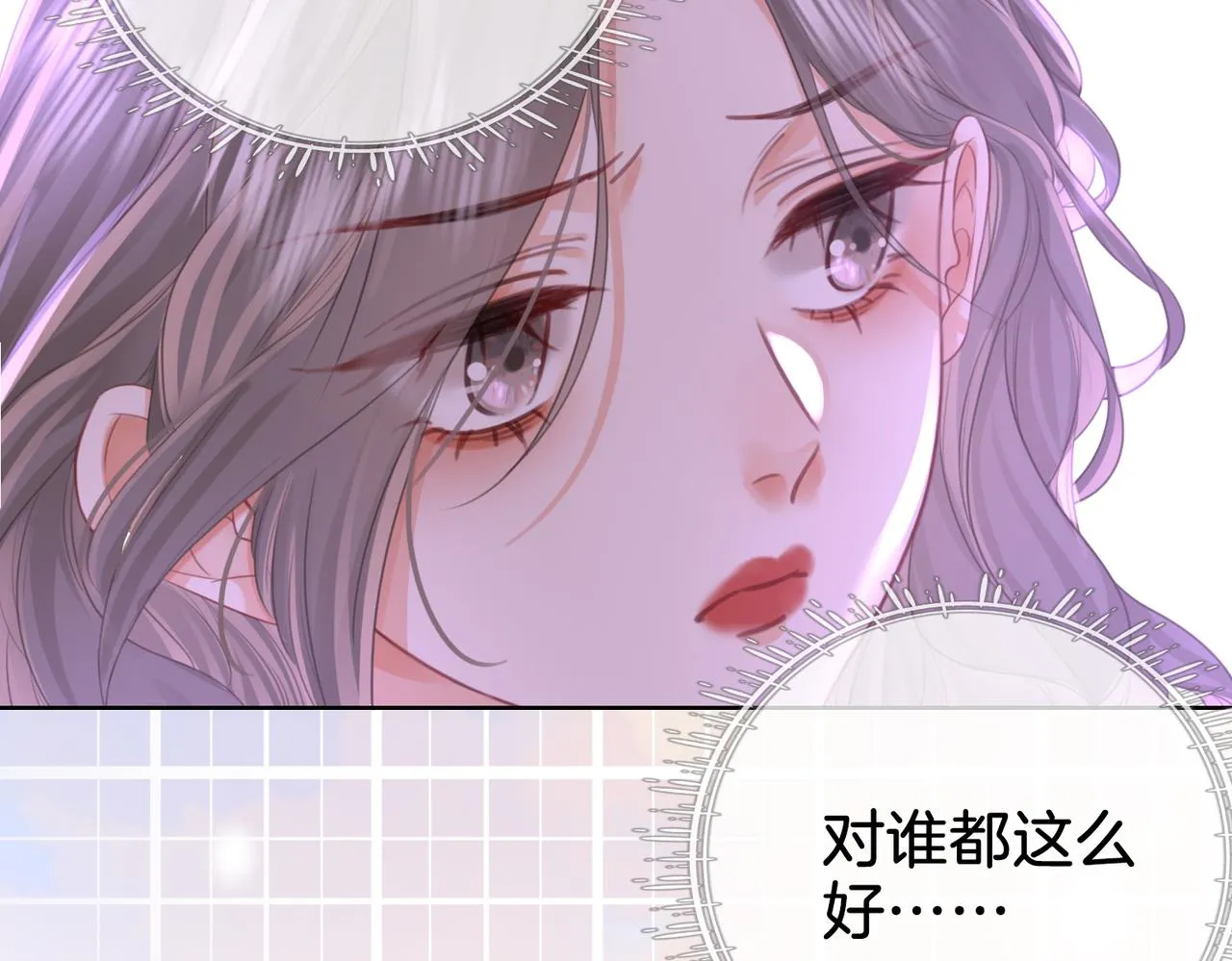 第11话 我不需要 第64页