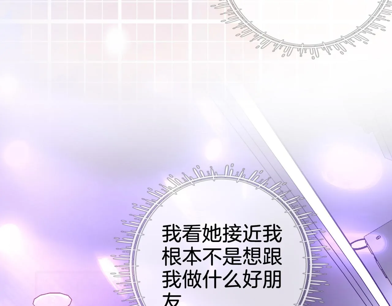 第11话 我不需要 第65页