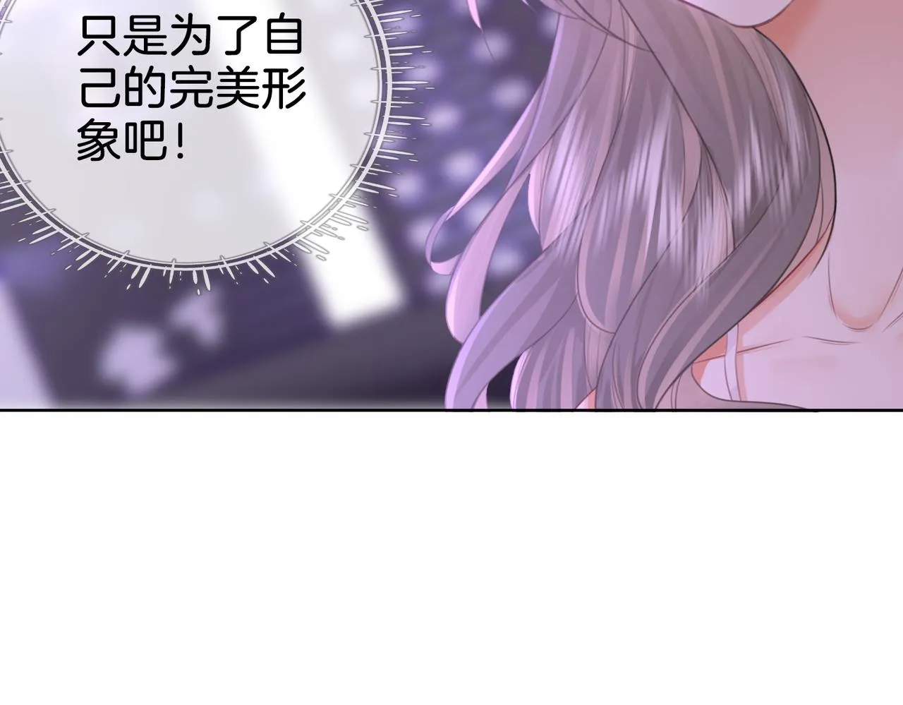 第11话 我不需要 第69页