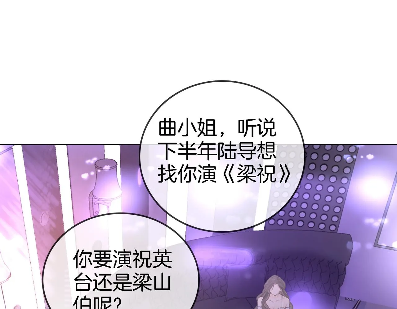 第11话 我不需要 第71页
