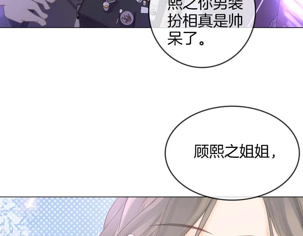 第11话 我不需要 第73页