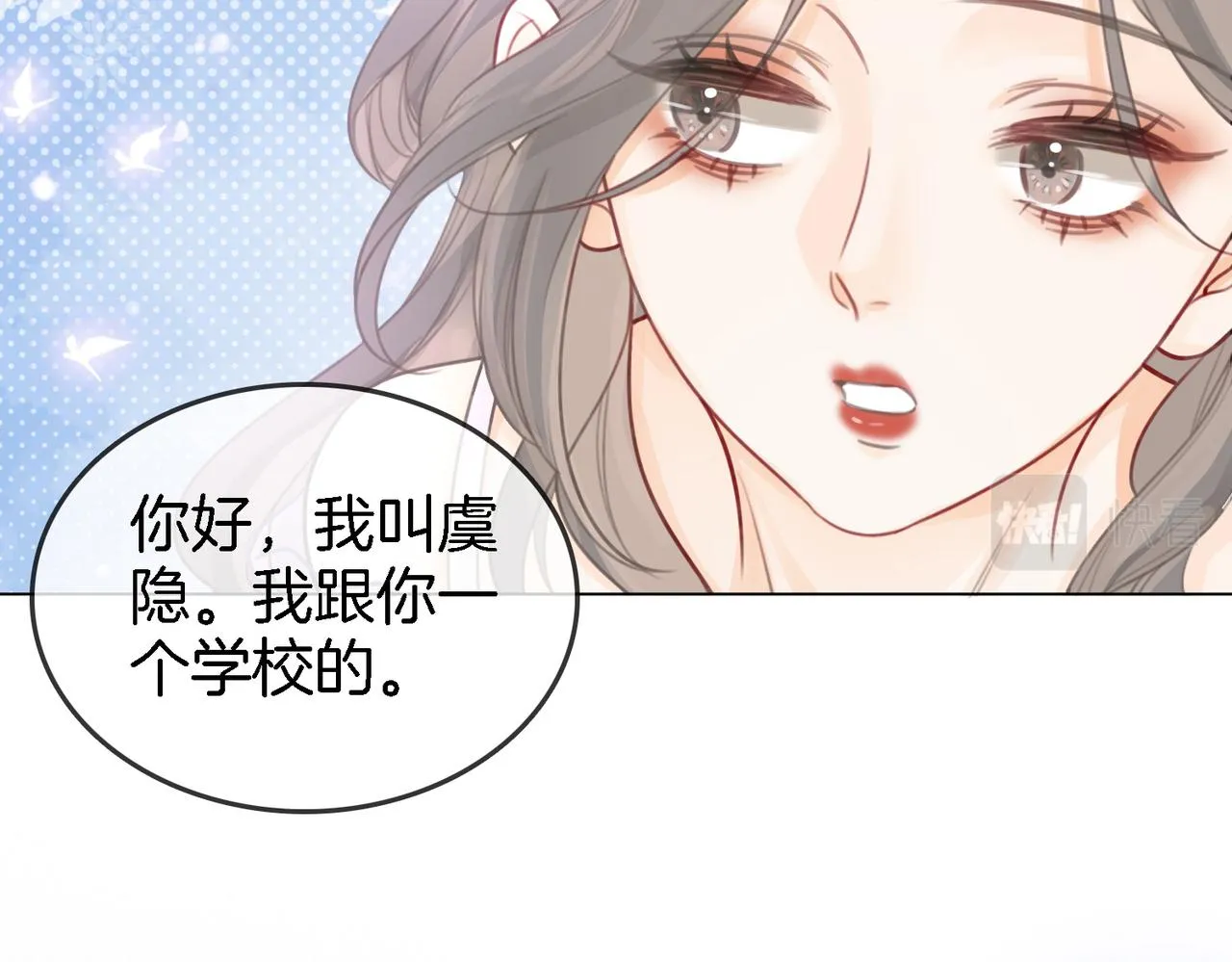 第11话 我不需要 第74页