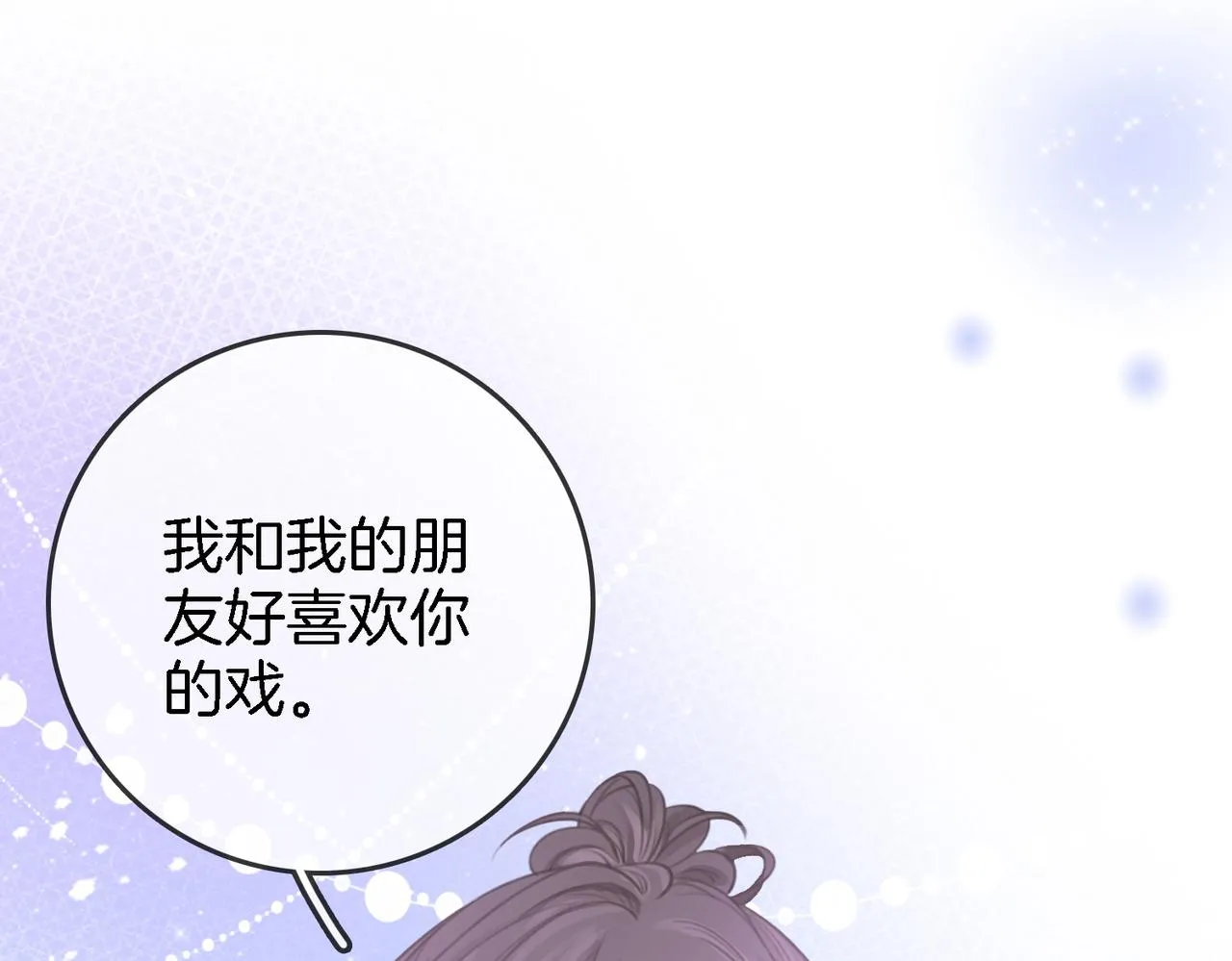 第11话 我不需要 第75页