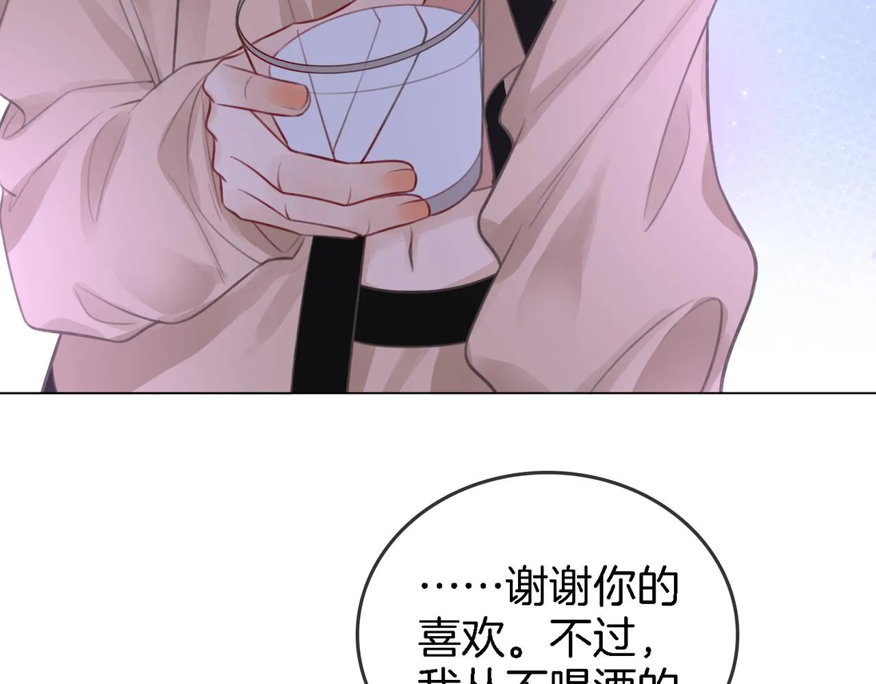 第11话 我不需要 第77页
