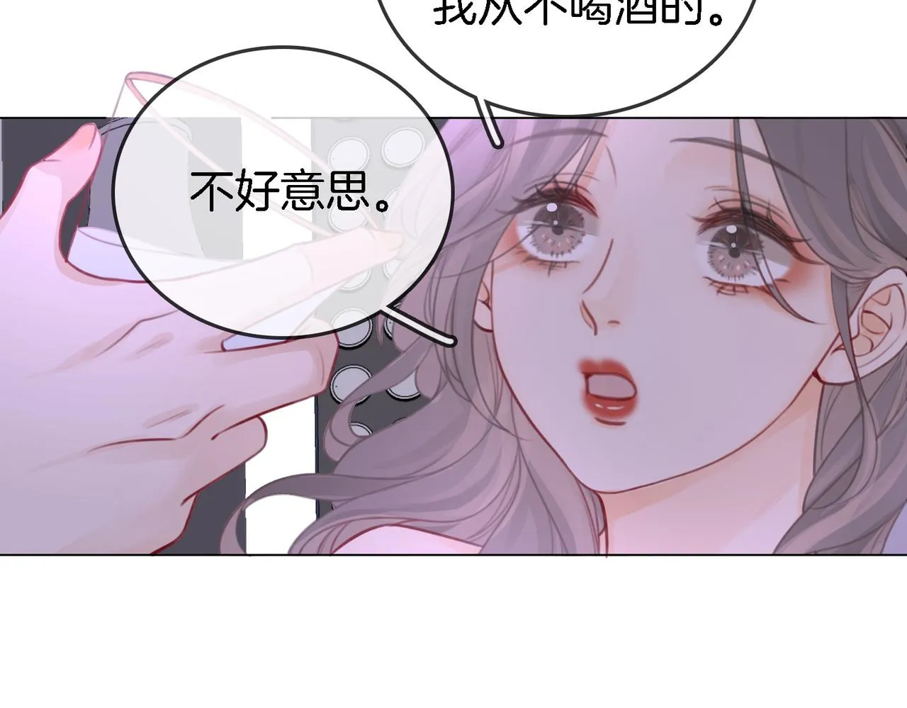 第11话 我不需要 第78页