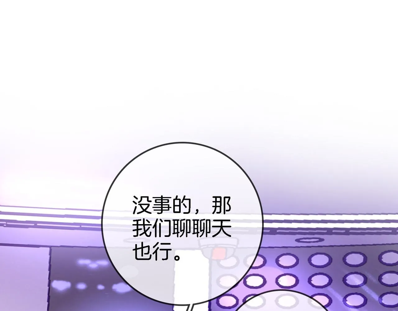 第11话 我不需要 第79页