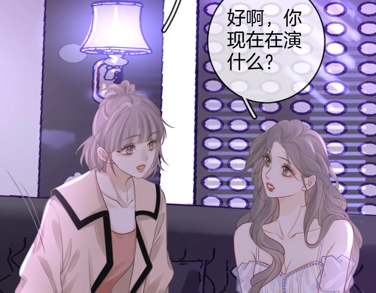 第11话 我不需要 第80页
