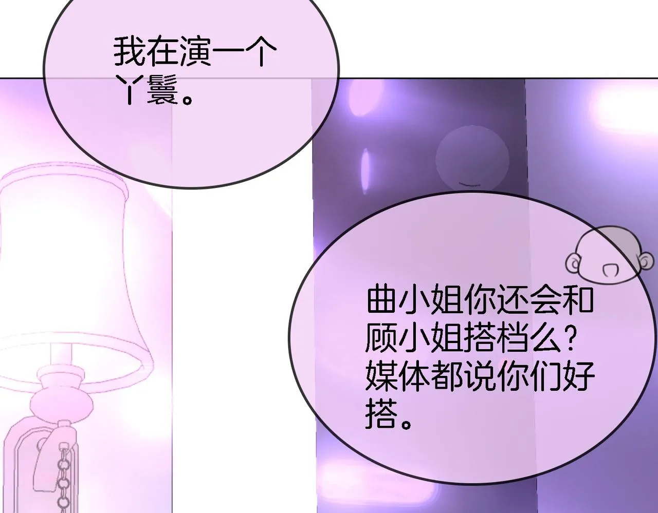 第11话 我不需要 第82页