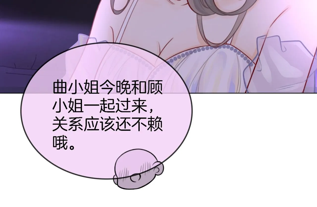 第11话 我不需要 第84页