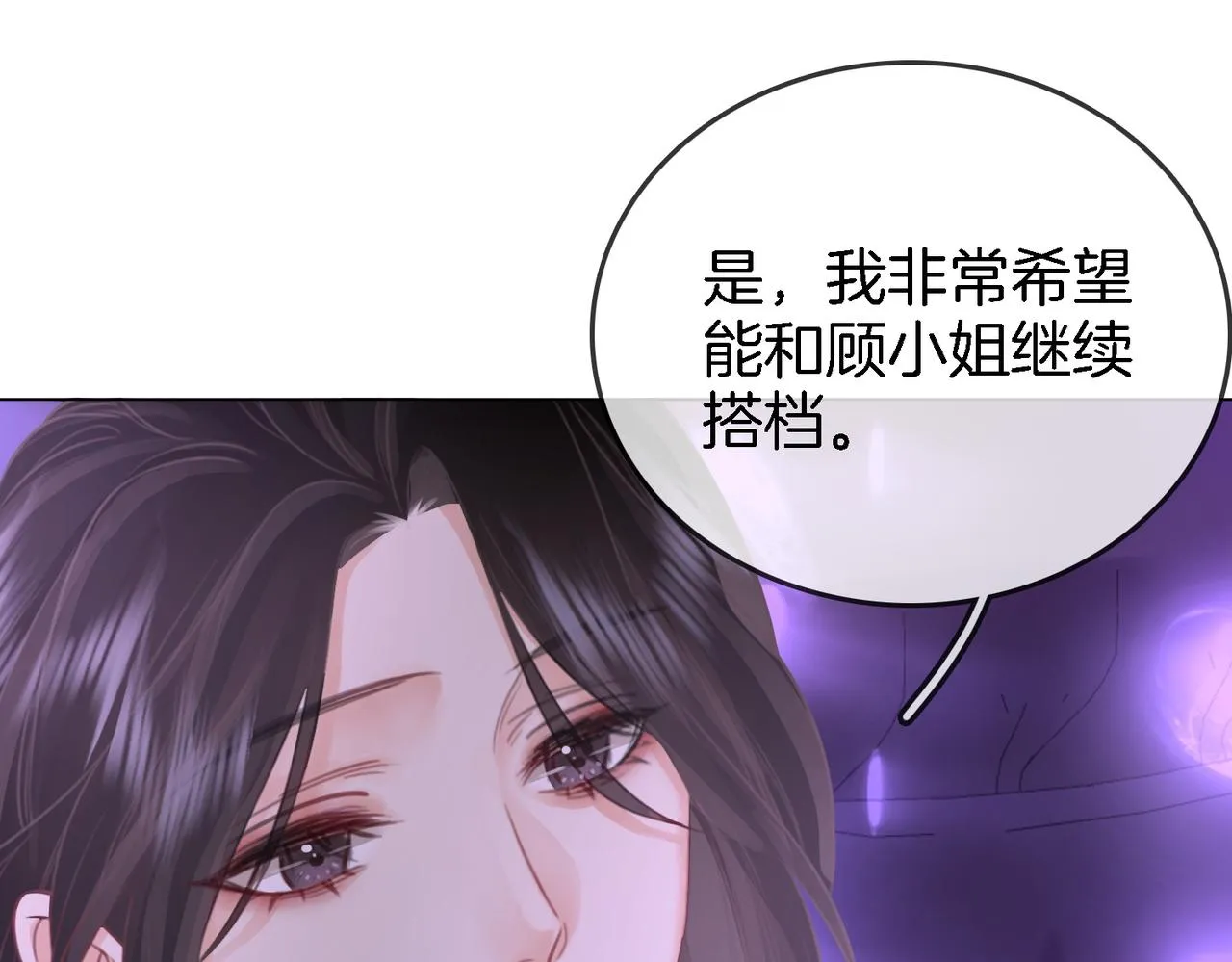 第11话 我不需要 第85页