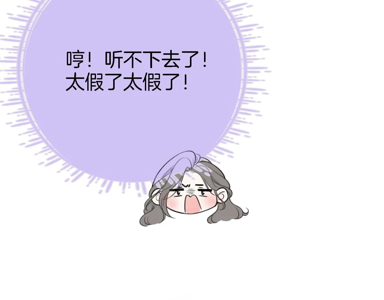 第11话 我不需要 第87页