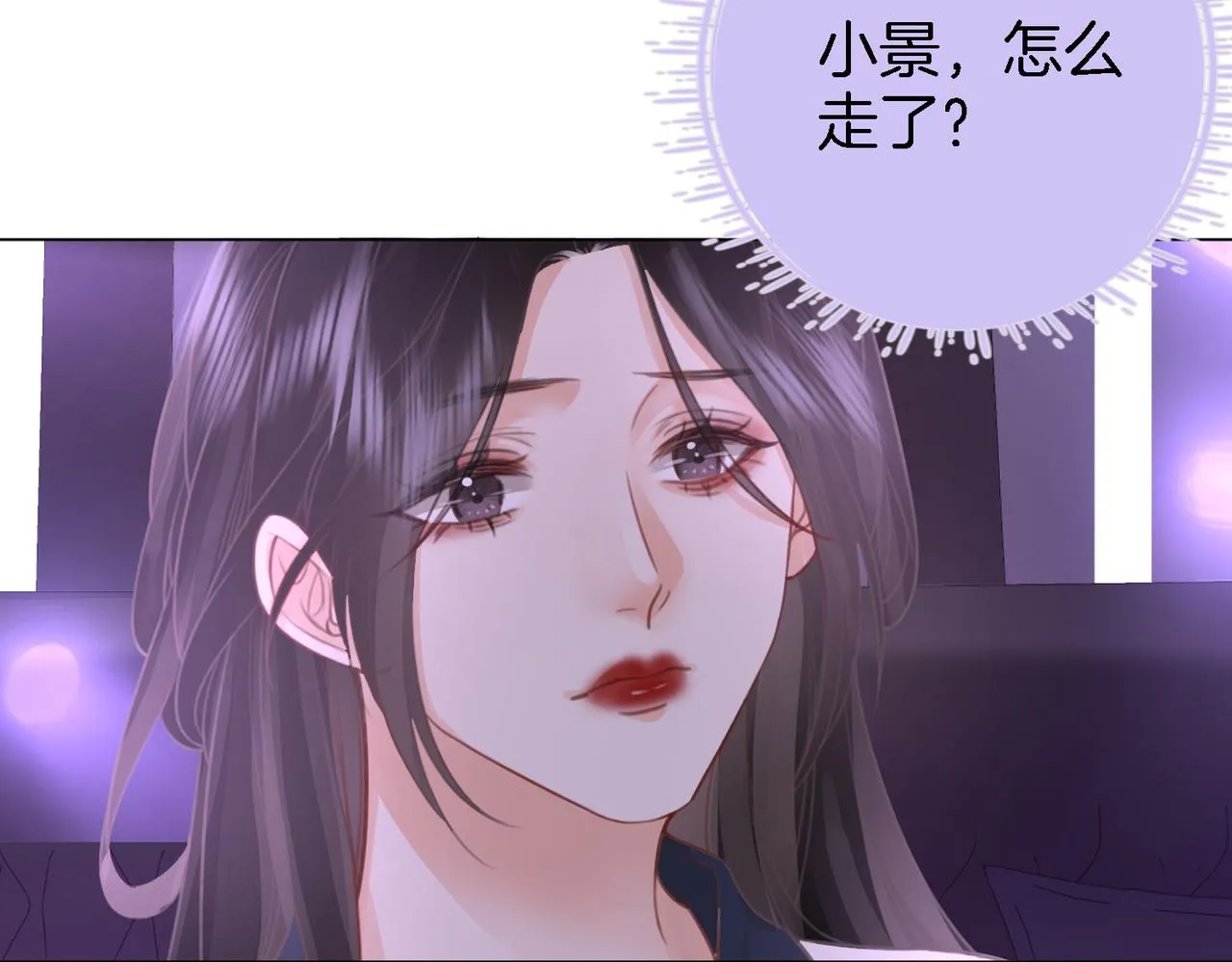 第11话 我不需要 第93页