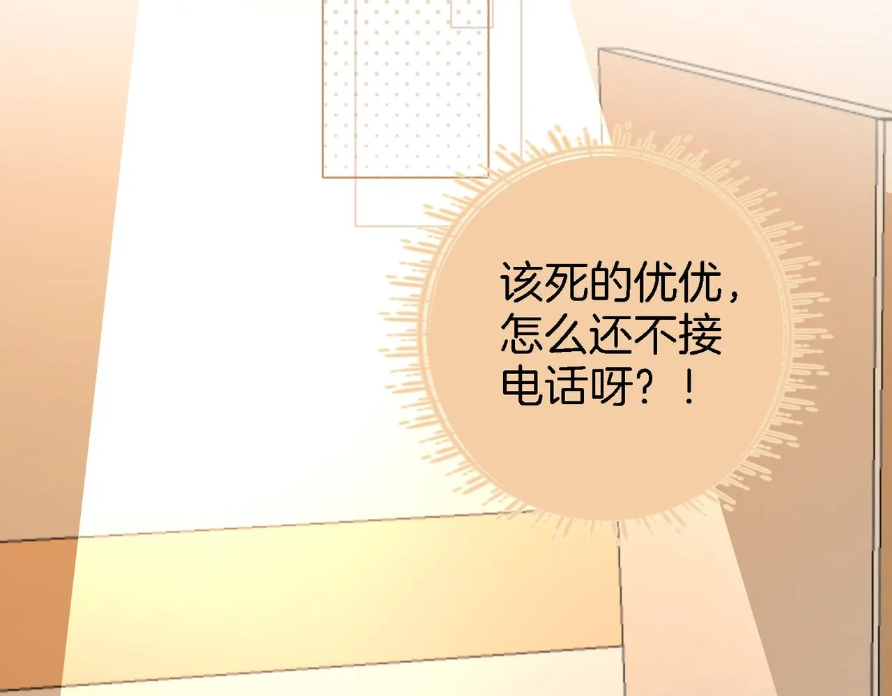 第11话 我不需要 第96页