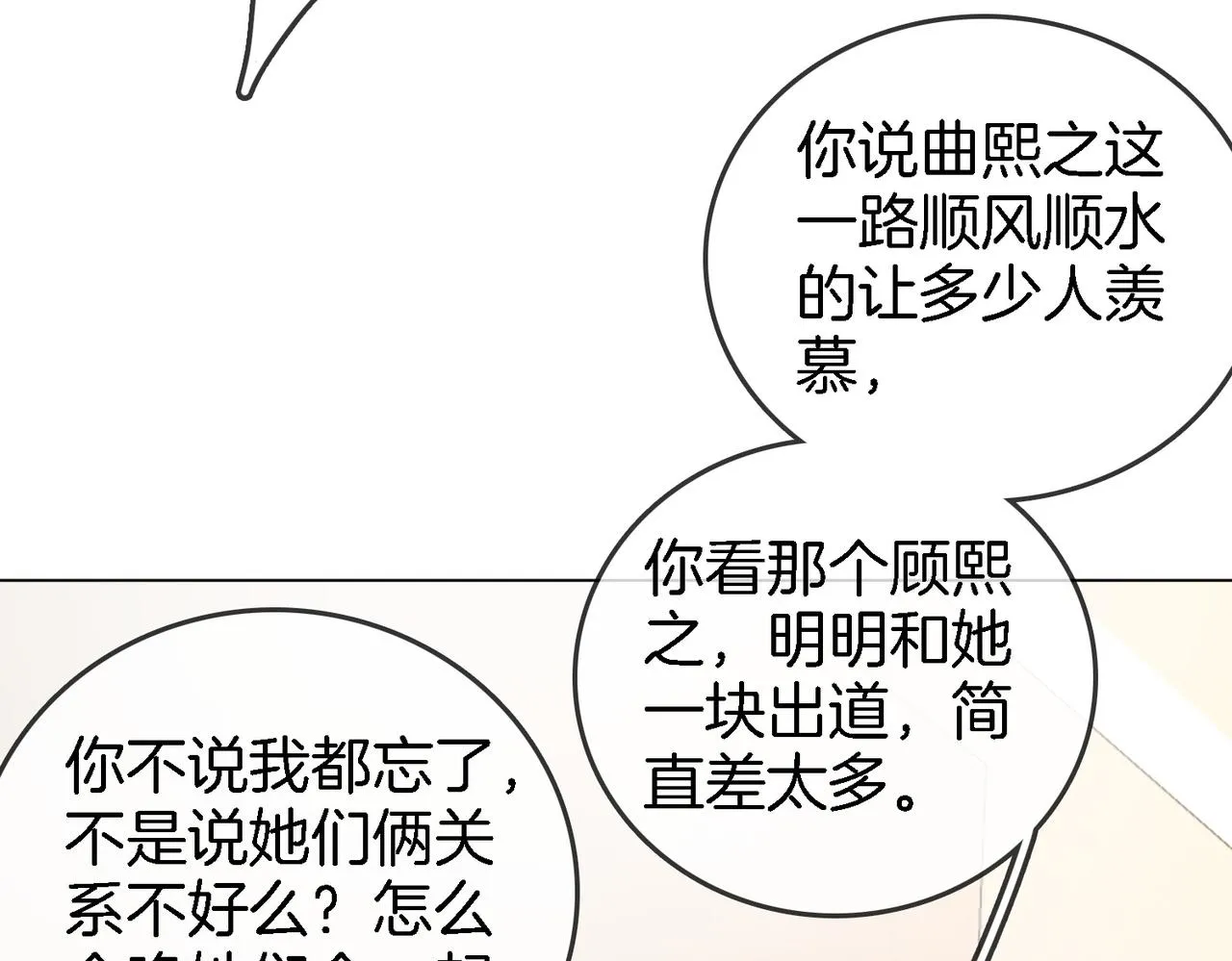 第11话 我不需要 第99页