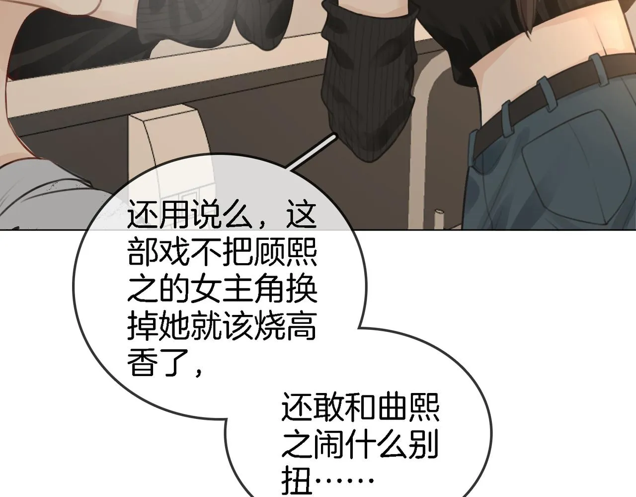 第11话 我不需要 第101页