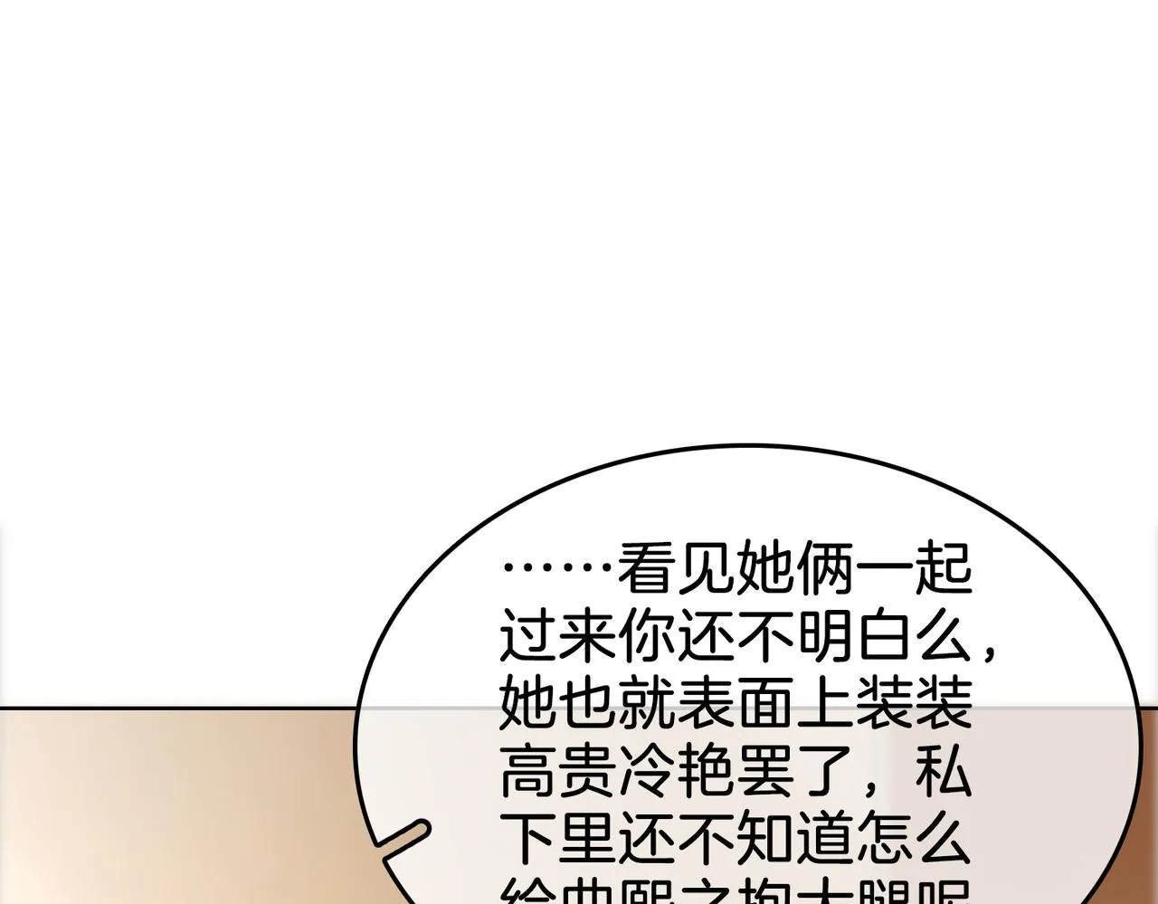 第11话 我不需要 第103页