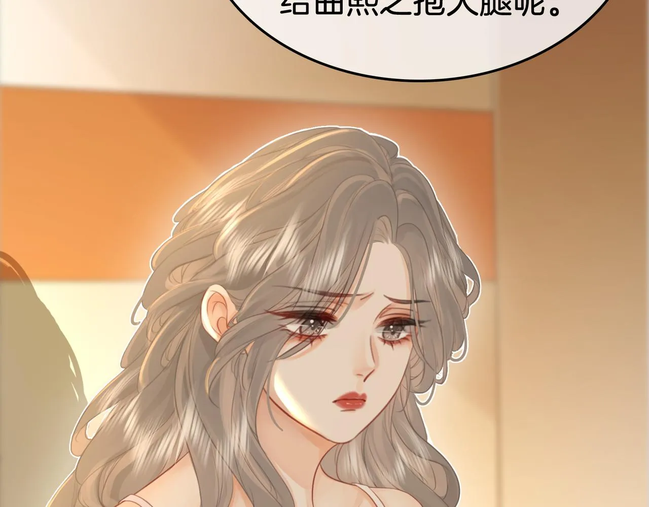 第11话 我不需要 第104页