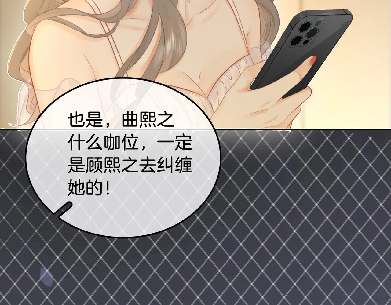 第11话 我不需要 第105页