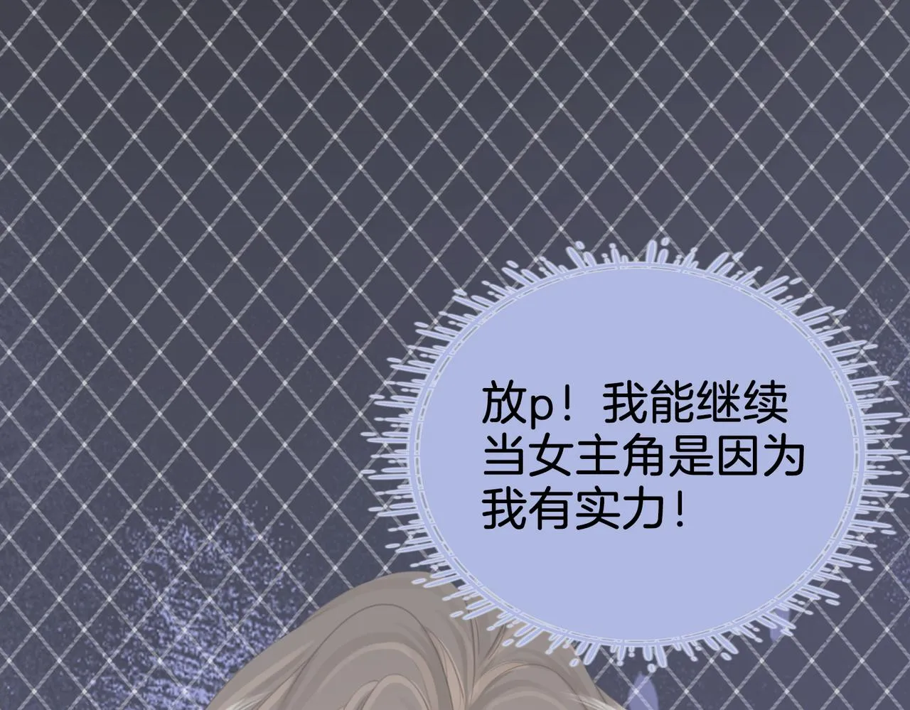 第11话 我不需要 第106页