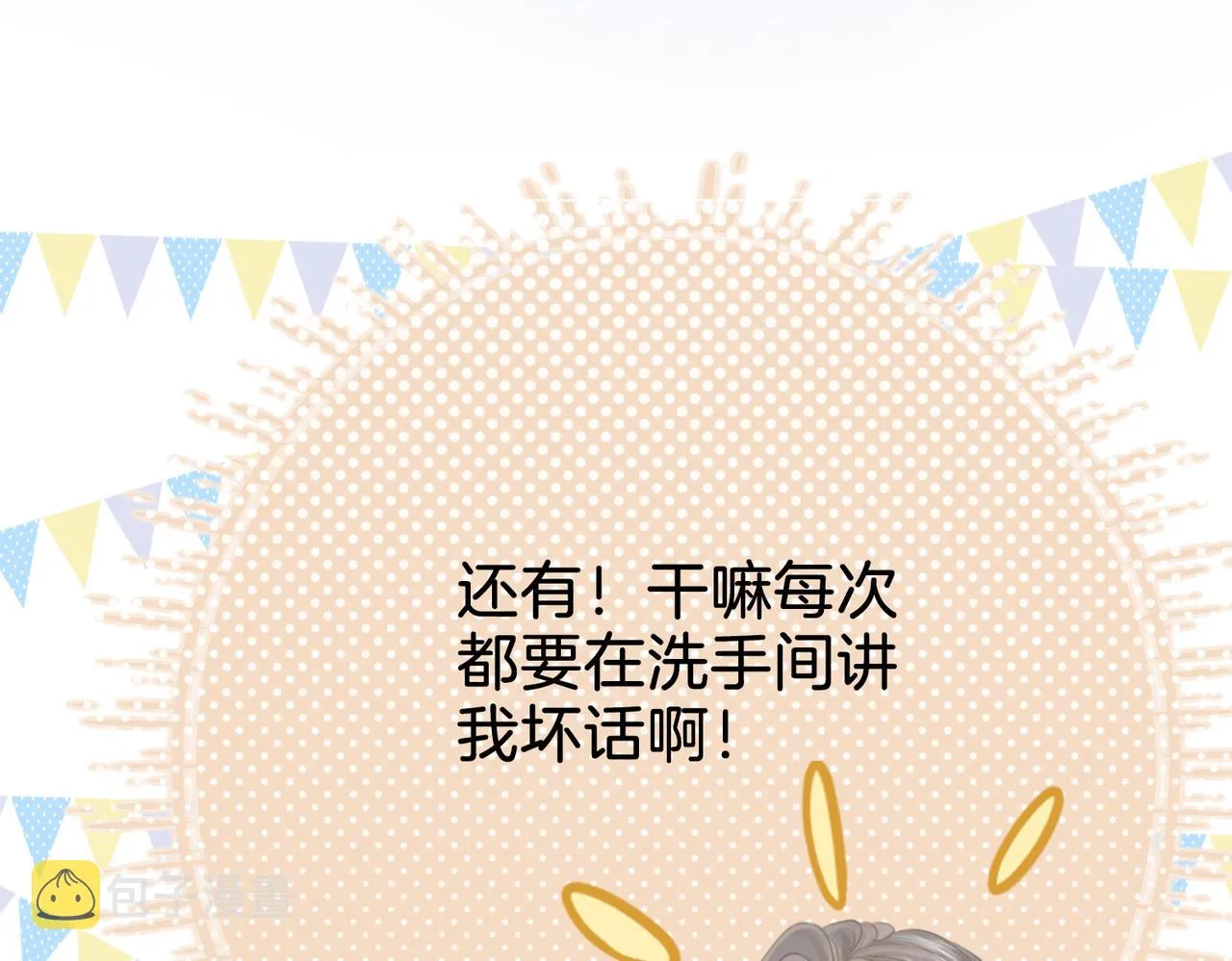 第11话 我不需要 第109页