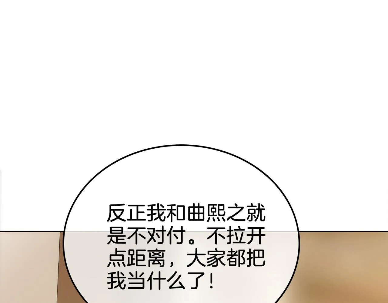 第11话 我不需要 第113页