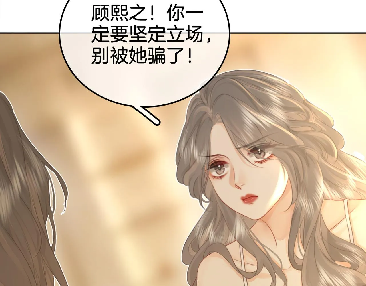 第11话 我不需要 第117页