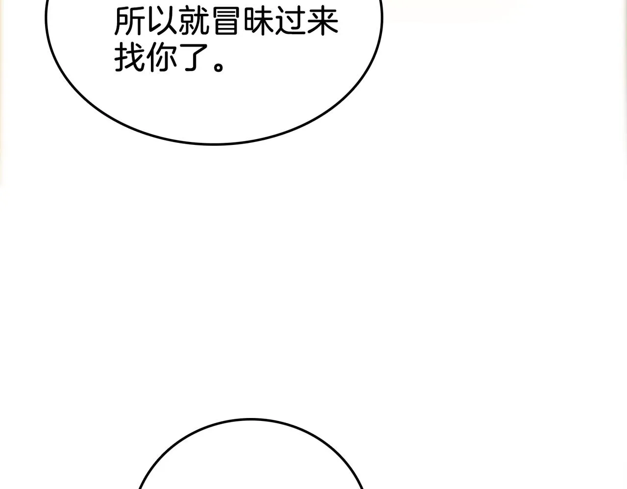 第11话 我不需要 第129页