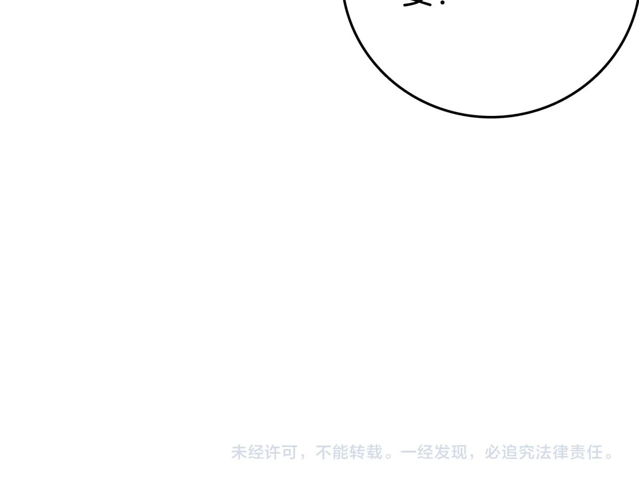 第11话 我不需要 第132页