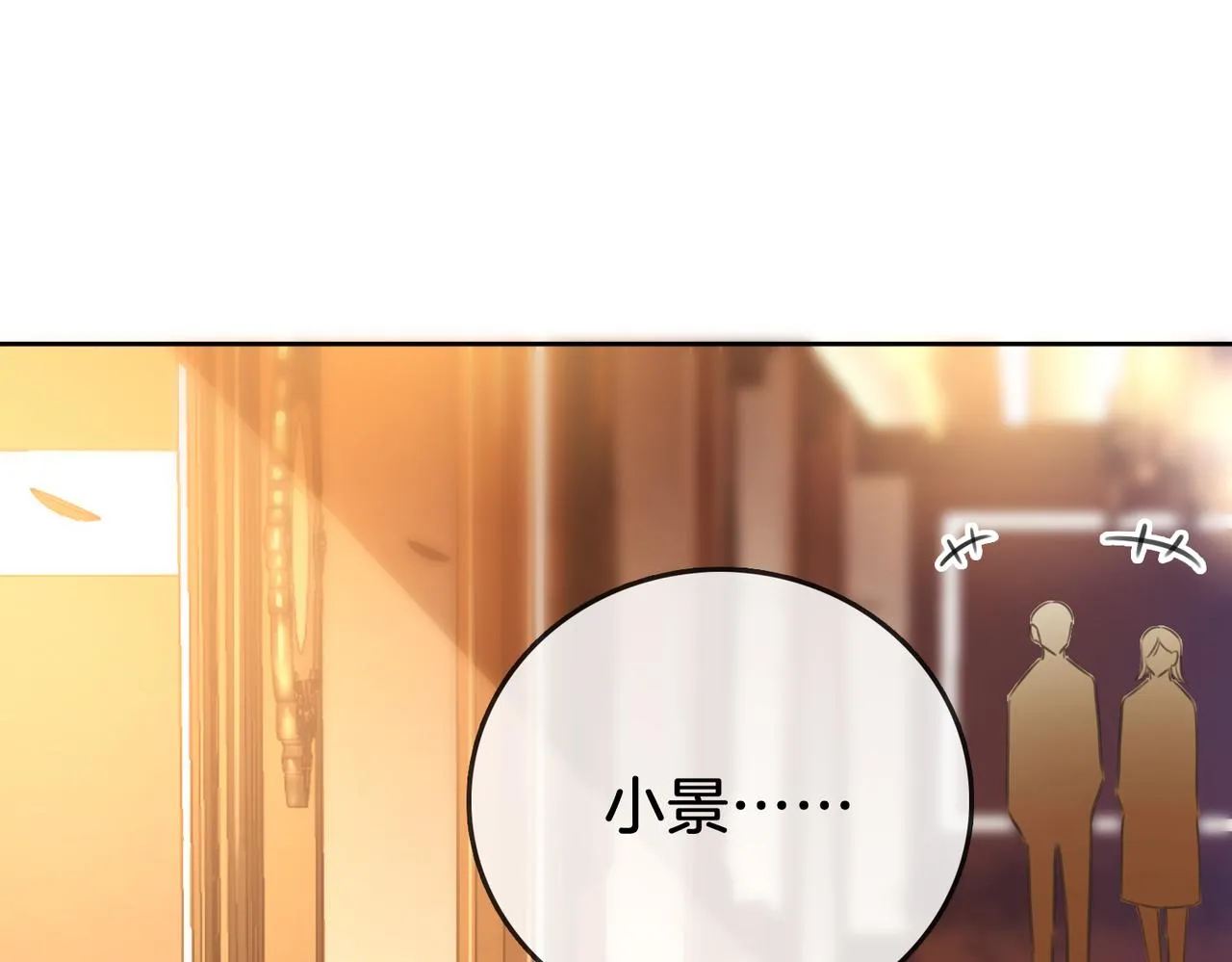 第12话 帮她洗澡 第5页