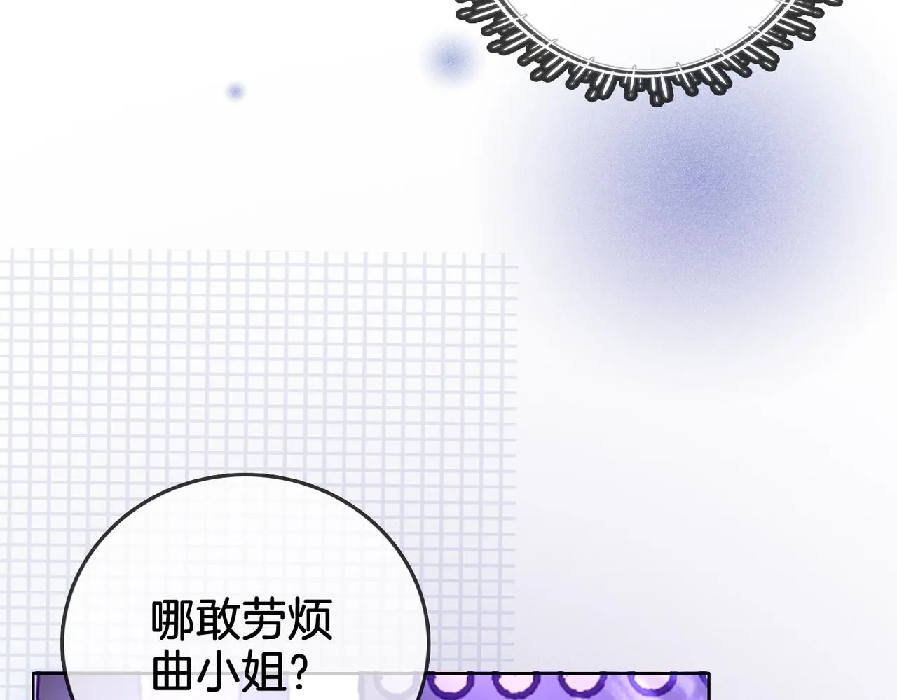 第12话 帮她洗澡 第31页