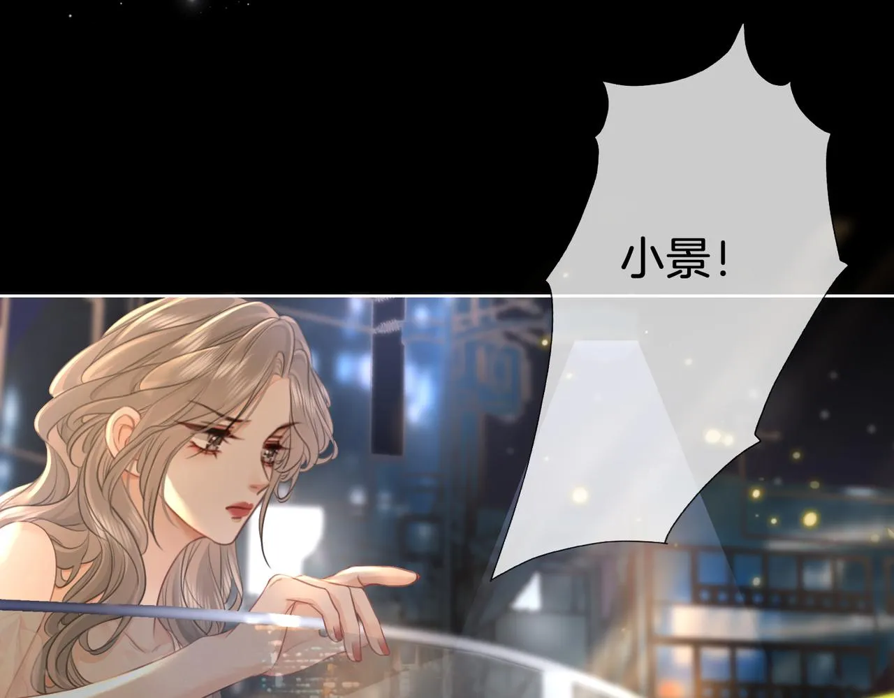 第12话 帮她洗澡 第50页
