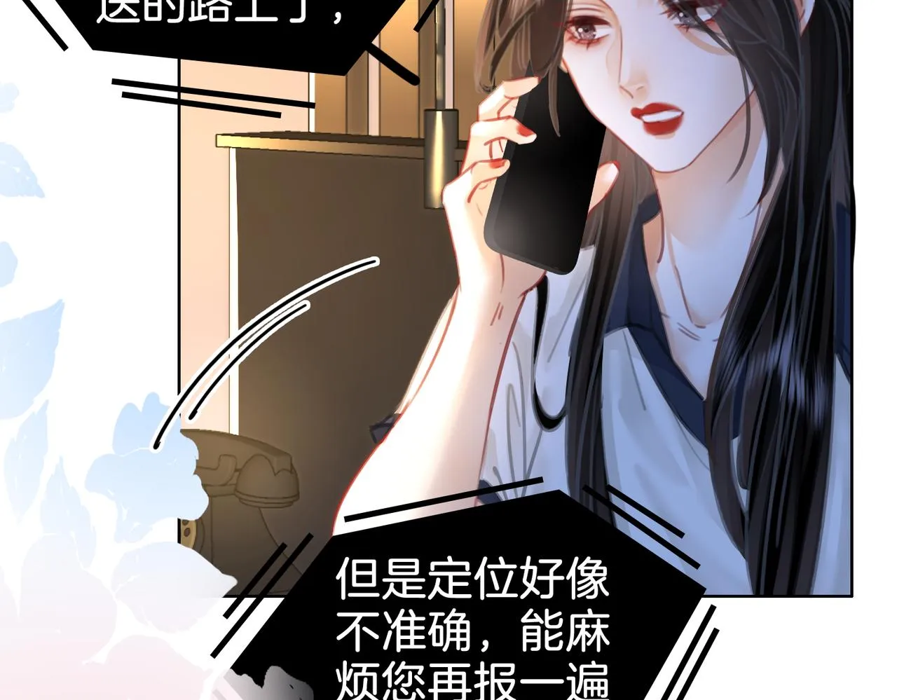 第12话 帮她洗澡 第61页