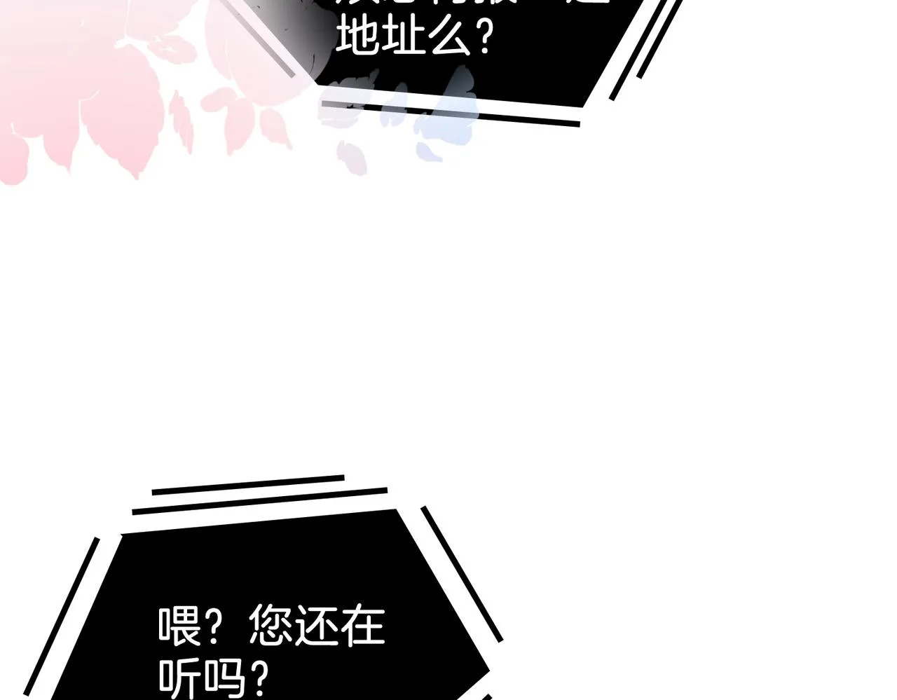 第12话 帮她洗澡 第62页