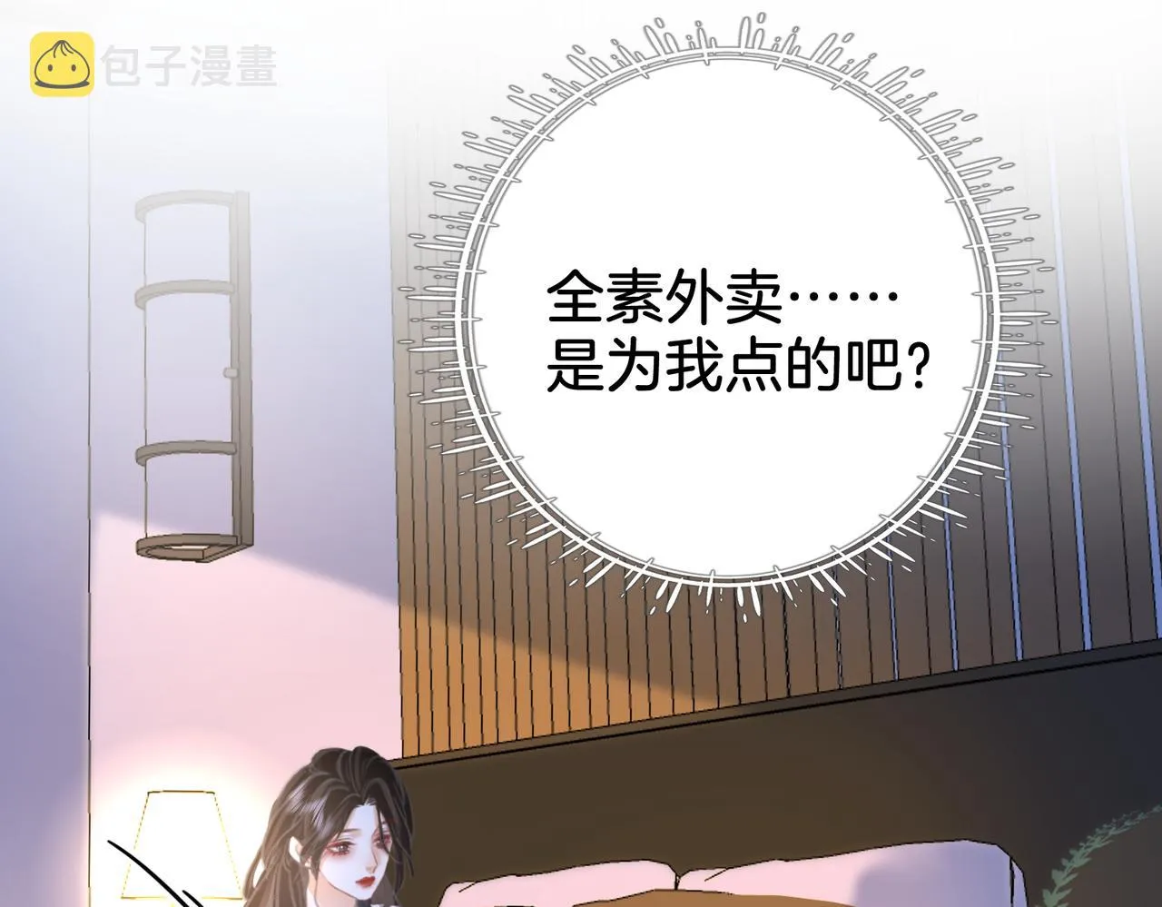 第12话 帮她洗澡 第67页