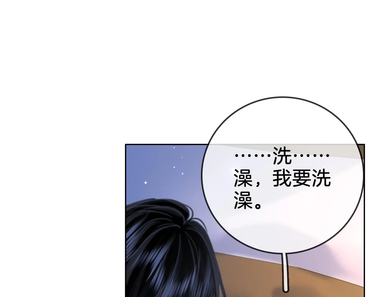 第12话 帮她洗澡 第73页