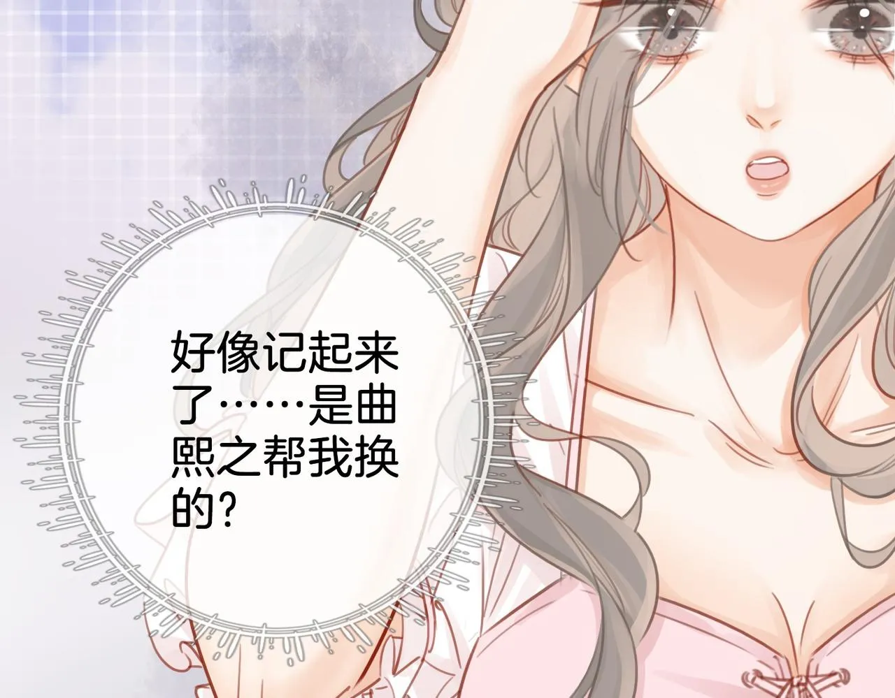 第13话 送项链 第16页