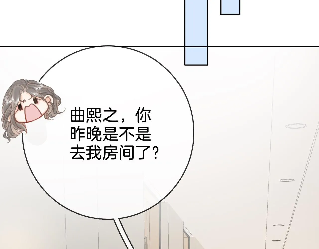 第13话 送项链 第19页