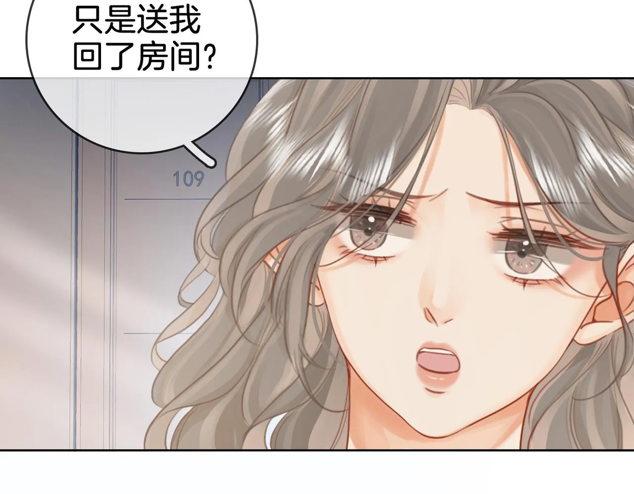 第13话 送项链 第29页