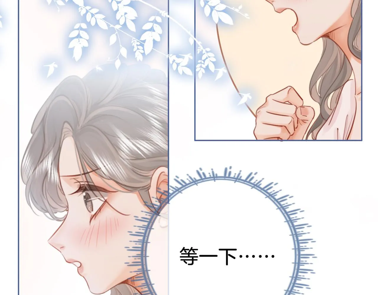 第13话 送项链 第34页