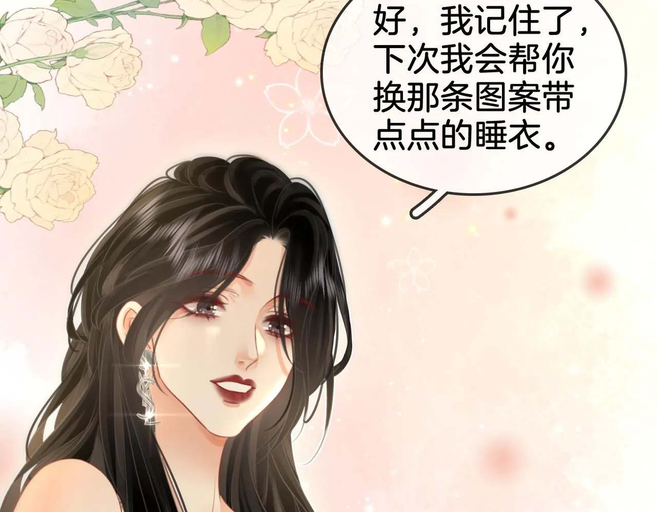 第13话 送项链 第40页
