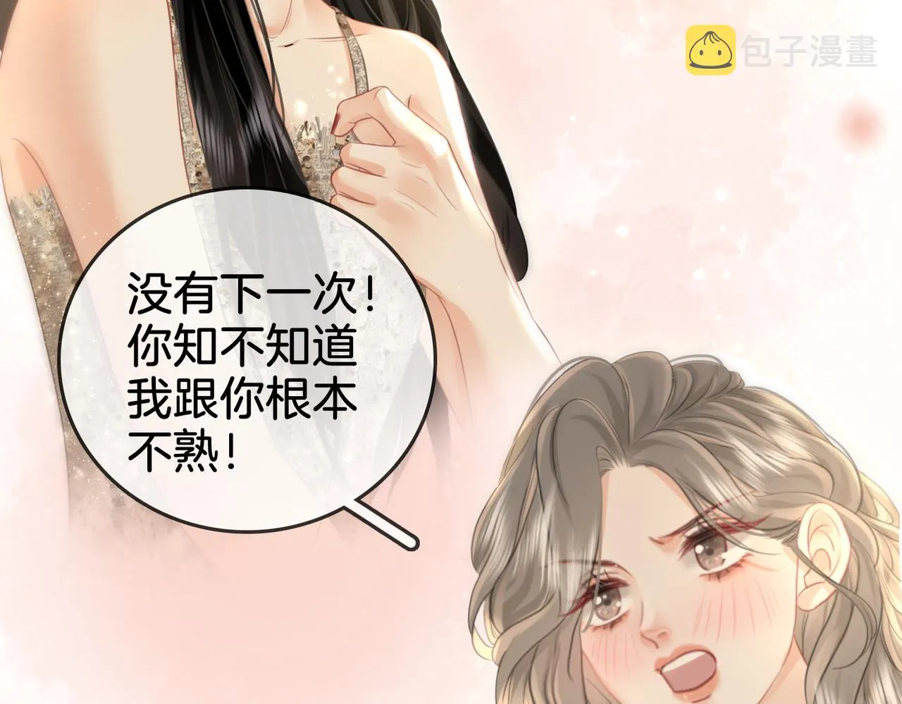 第13话 送项链 第41页