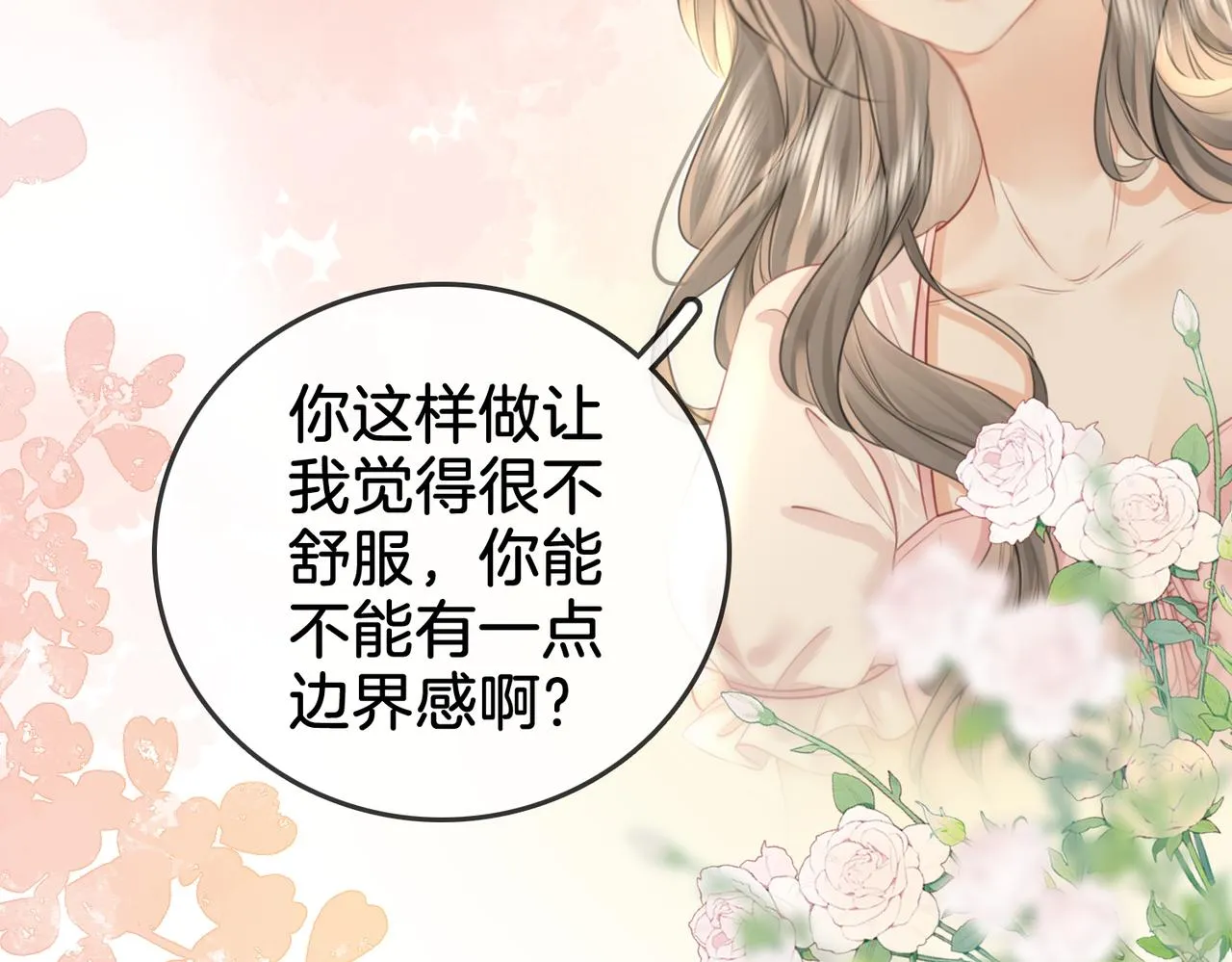 第13话 送项链 第42页